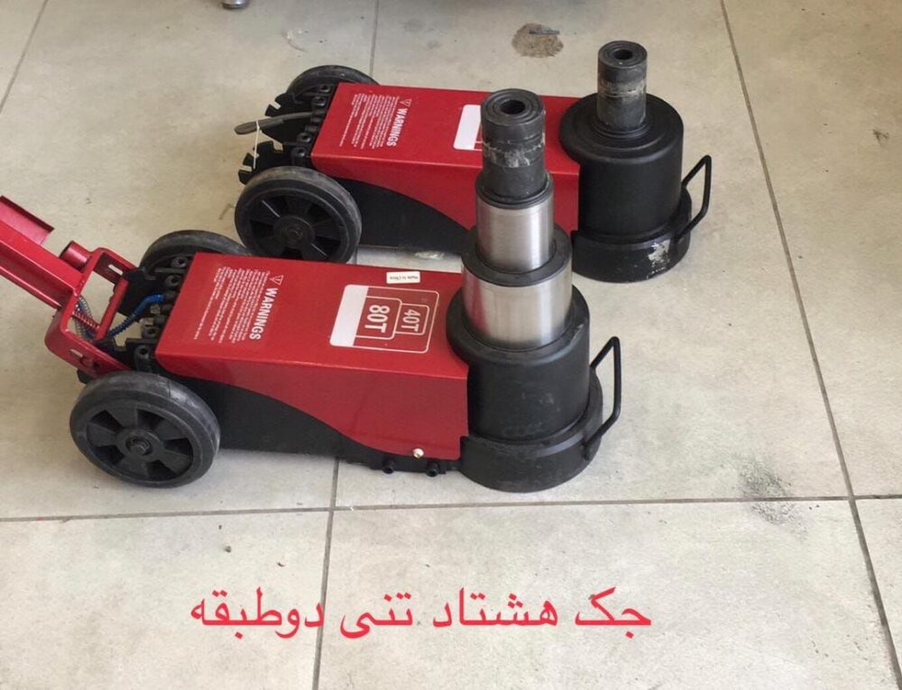 جک 40 و 80 تن