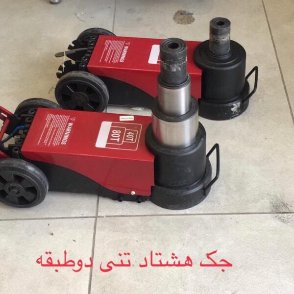 جک 40 و 80 تن